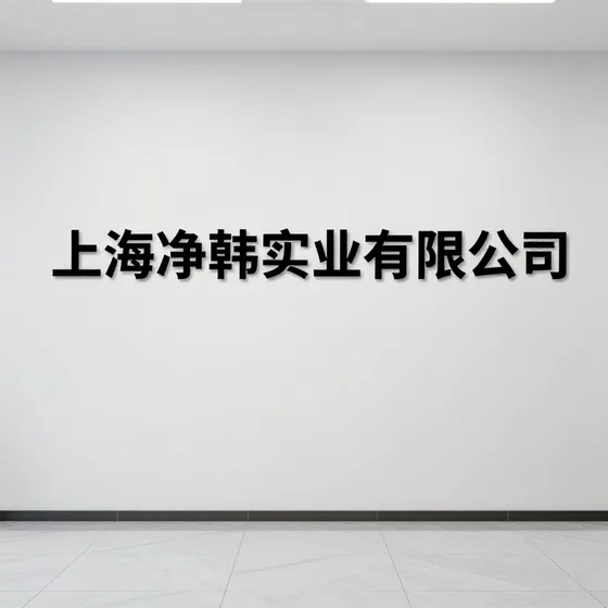 安恩宝月子会所